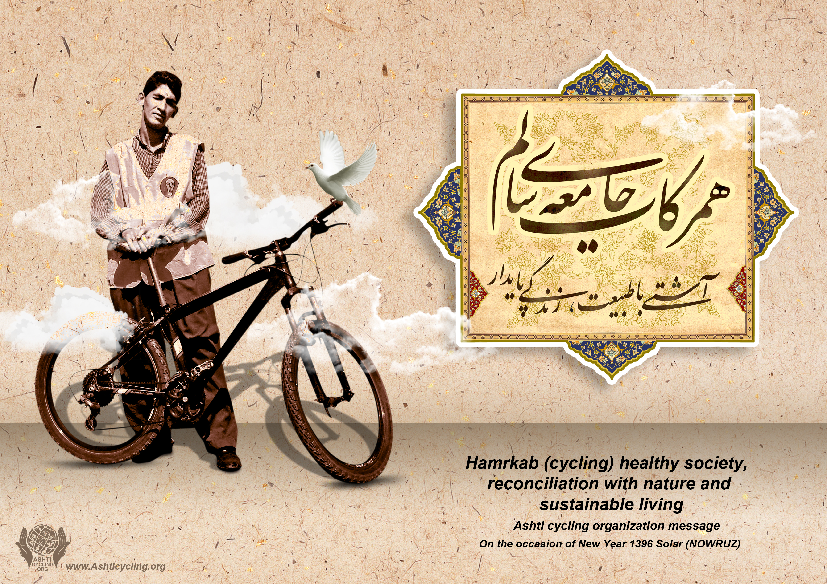 Cycling poster arts